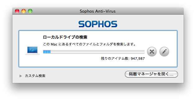 Sophos Anti-Virus.png