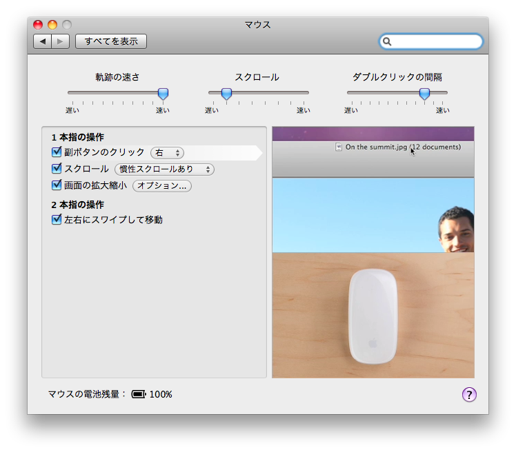 magicmouse.png